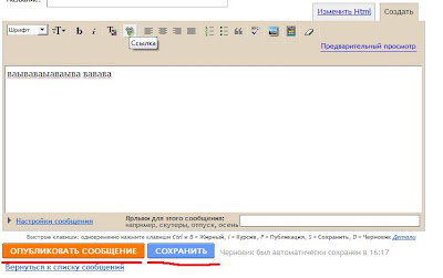 создать блог создать блог