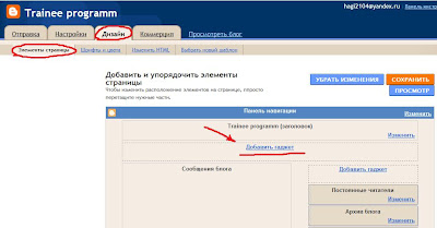 как перевести блог как перевести блог