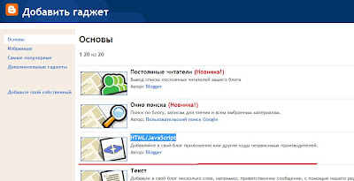 Чат для блога скрипт чата для блога