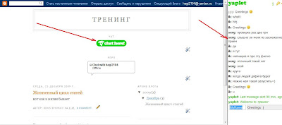 Чат для блога чат для блога