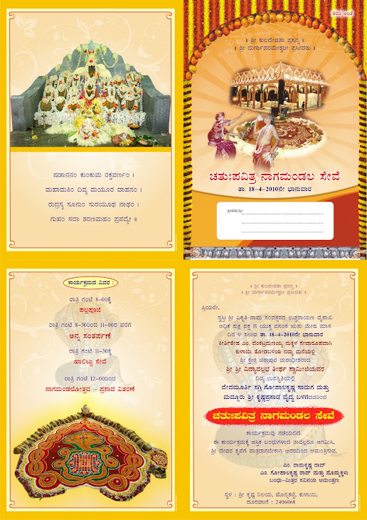 invitation of nagamandala at mairpady surrounding