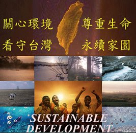 協會宗旨