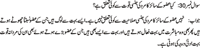 connection of man s lun size with jinsi power