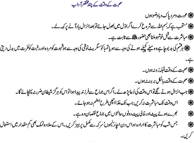 Adab E Mubashrat In Hindi Pdf Adab E Mubashrat In Hindi Pdf