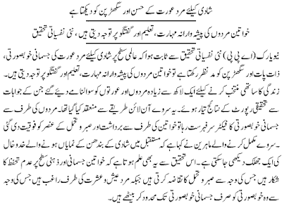 Adab+E+Mubashrat+in+Urdu Free adab e mubashrat in urdu torrent, |adab e mubashrat urdu|