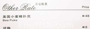 Engrish.com Pic of the Day