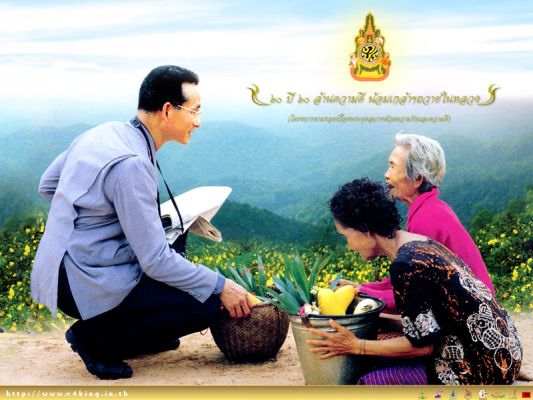 รักพ่อ ในหลวง