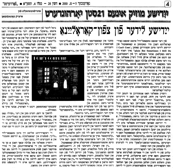 Yiddish review by Itzik Gottesman of Jane Peppler's cd I Can't Complain