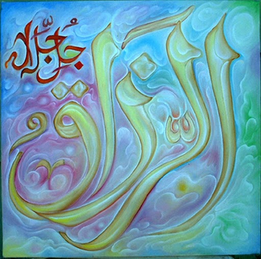 Attributes of Allah (Asma ul Husna): (17) Ar-Razzāq (The Provider