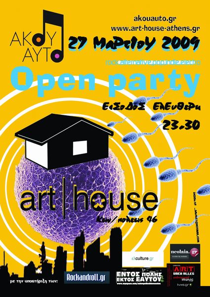 [arthouseopenparty_internet+[800x600].jpg]