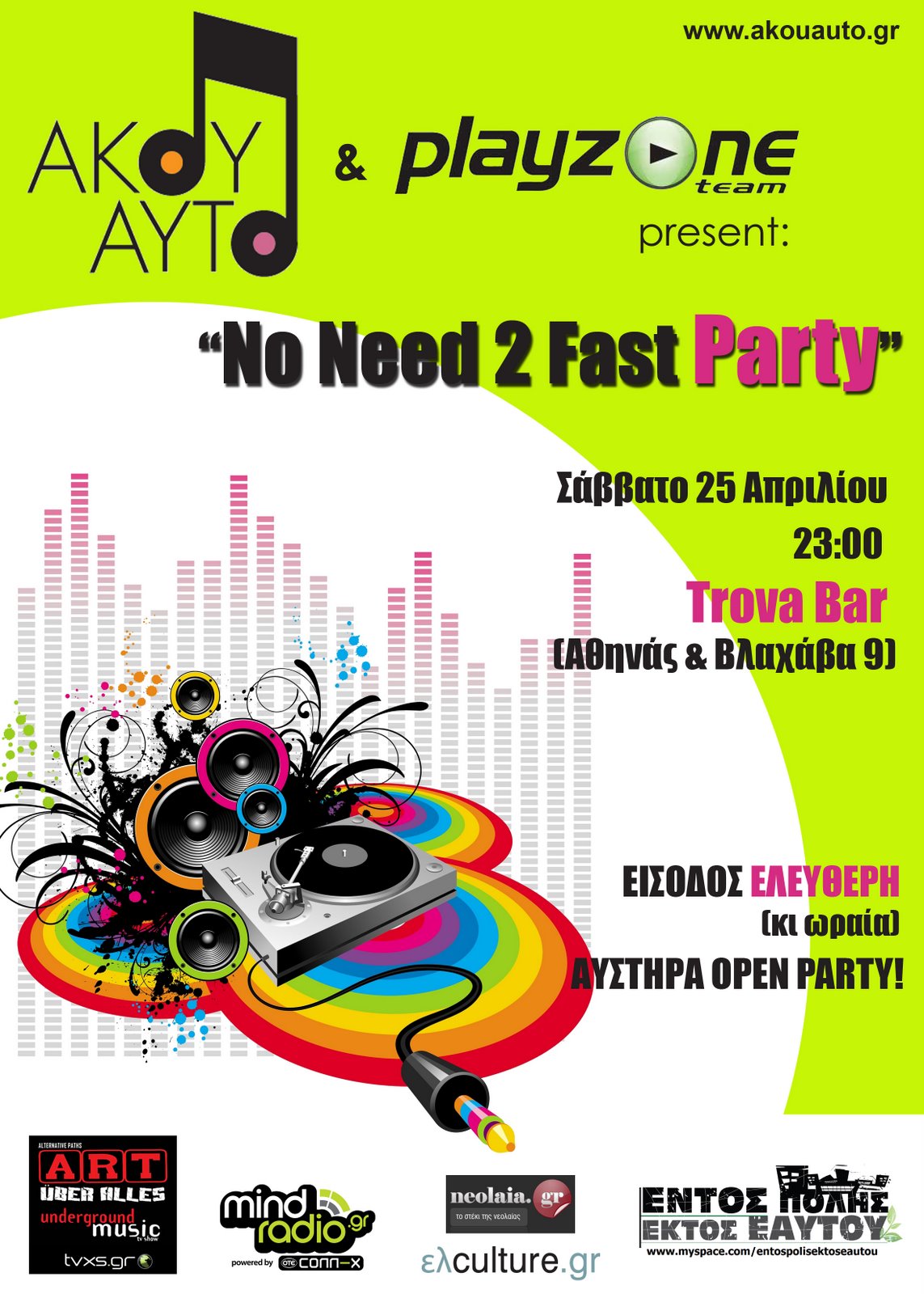 [Akouauto_flyer2.jpg]