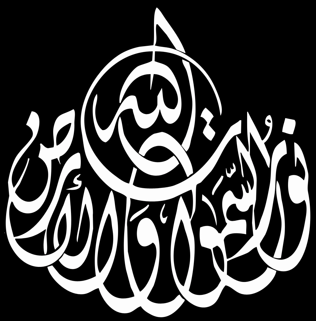 Desertrose Islamic Calligraphy Art Islamic Art Calligraphy