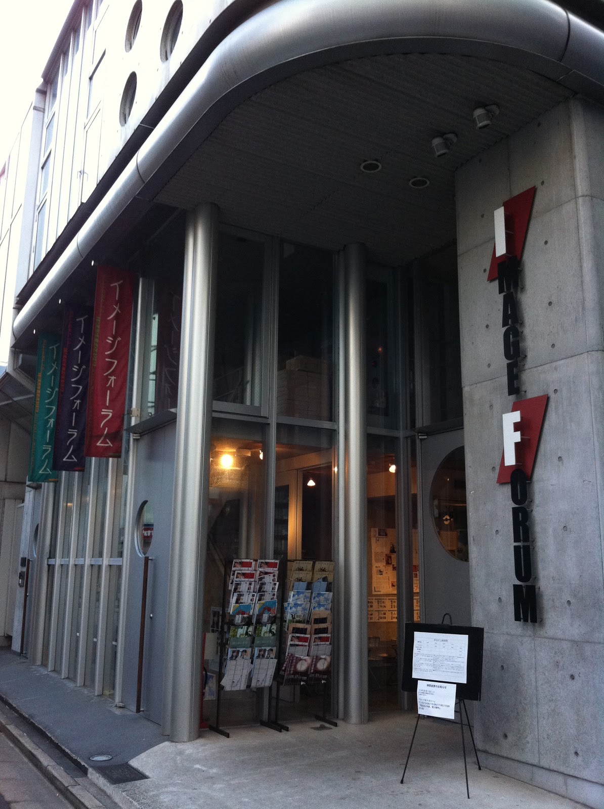 I Wanna Be An Early Adopter ハーブ ドロシー 渋谷イメージフォーラム