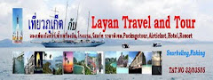 Layan Travel and Tour/Phuket