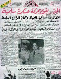 صور نادرة..من ثورة 23 يوليو 1952من مدونة "متر الوطن بكام؟؟" للصحفي هيثم أبو خليل