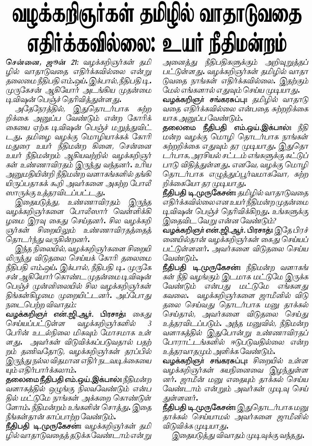 Tamil sex stories pdf file download