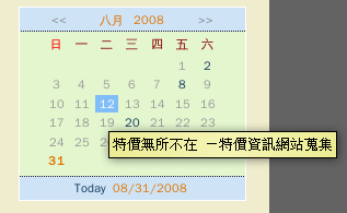 [lvchen-Blogger_Archive_Calendar.png]