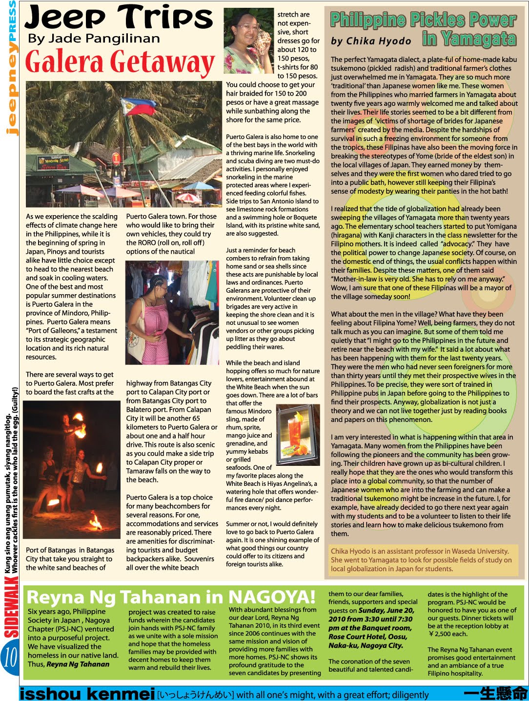 Pictorial essay video picture