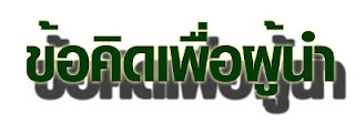 kriengsak chareonwongsak