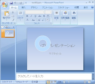 ScriptomとPower Pointで描画したドーナツ形