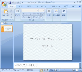 ScriptomとPower Pointで背景にジグザグのパターンを設定したスライド