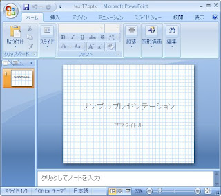 ScriptomとPower Pointで背景に大きい格子のパターンを設定したスライド