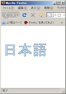 SWFRendererで描画した文字列