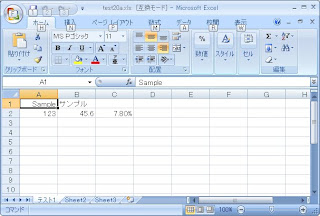 ScriptomとExcelでセルを右寄せにした結果