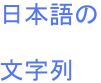 ImageMagickで行間隔を指定した画像