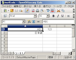 SimpleODSで右寄せ・中央寄せを設定したシート