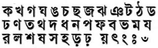 bengali alphabet consonant all