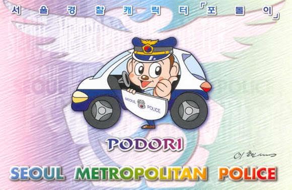 [police.bmp]