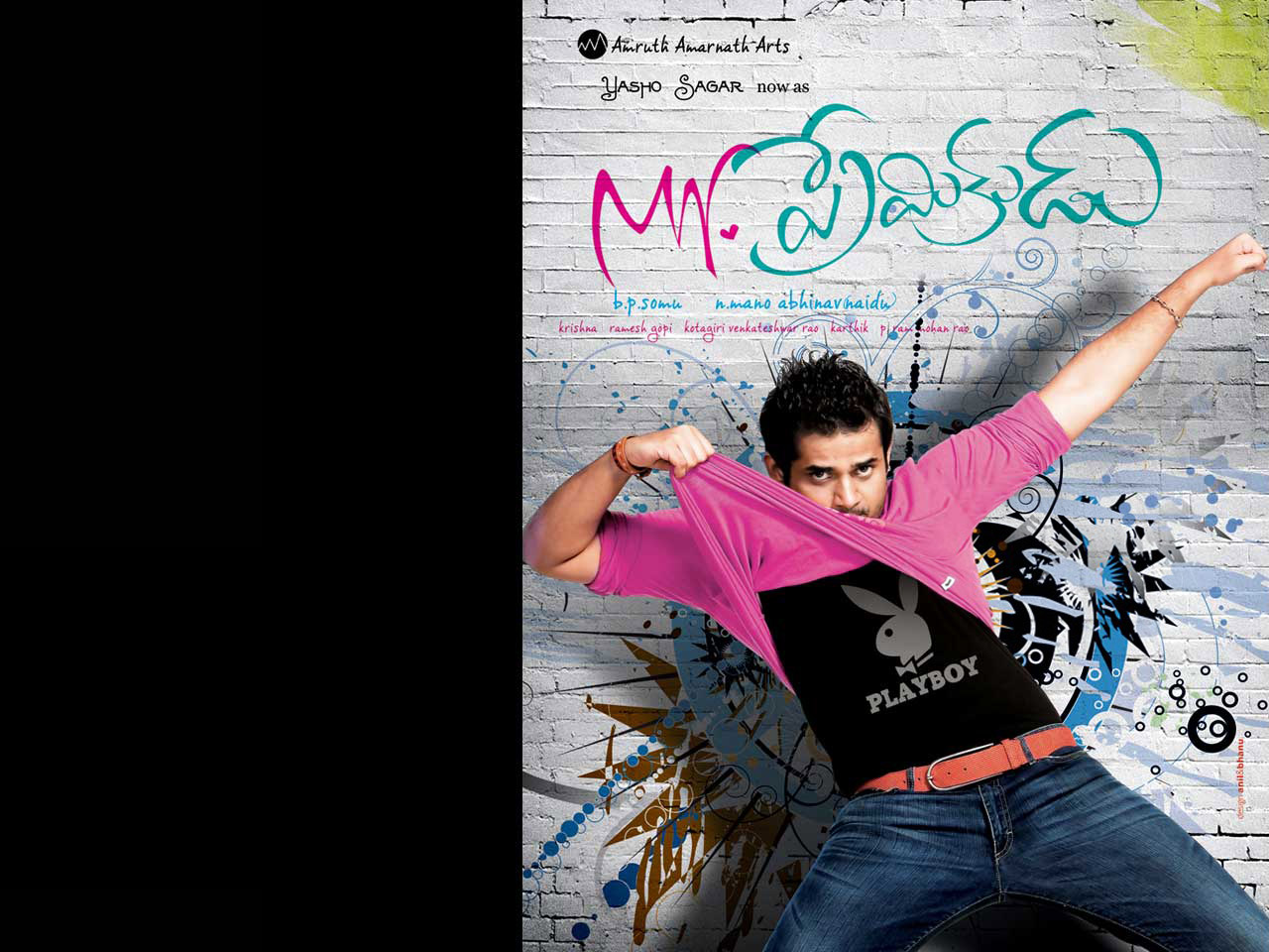 mr premikudu wallpapers and posters