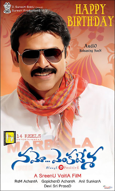 namo venkatesa movie release date