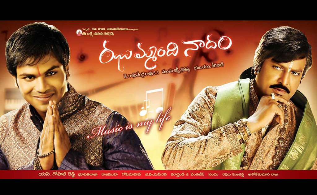 Latest Wallpapers | Cool Pictures: Jhummandi Naadam Movie Wallpapers