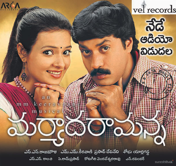 Maryada Ramanna Audio Release Poster