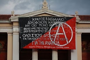 Για την αξιοπρέπεια για την ελευθερία...