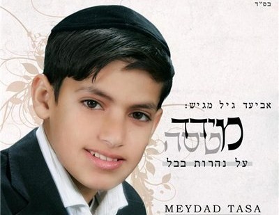 Meydad Tasa archive
