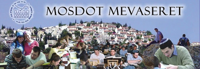 Mevaseret archive