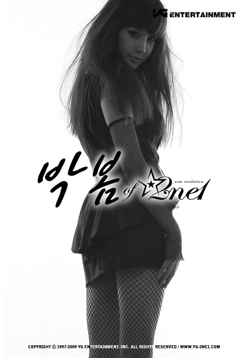 [20090405_2ne1_11.jpg]