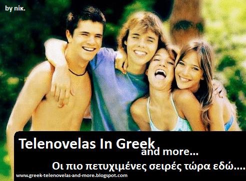 Greek Telenovelas Episodes