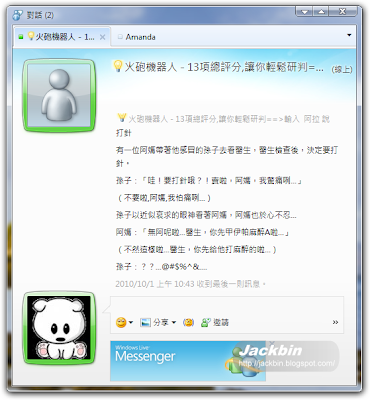 Windows Live Messenger 2011 (15.4.3508.1109) ~ Jackbin
