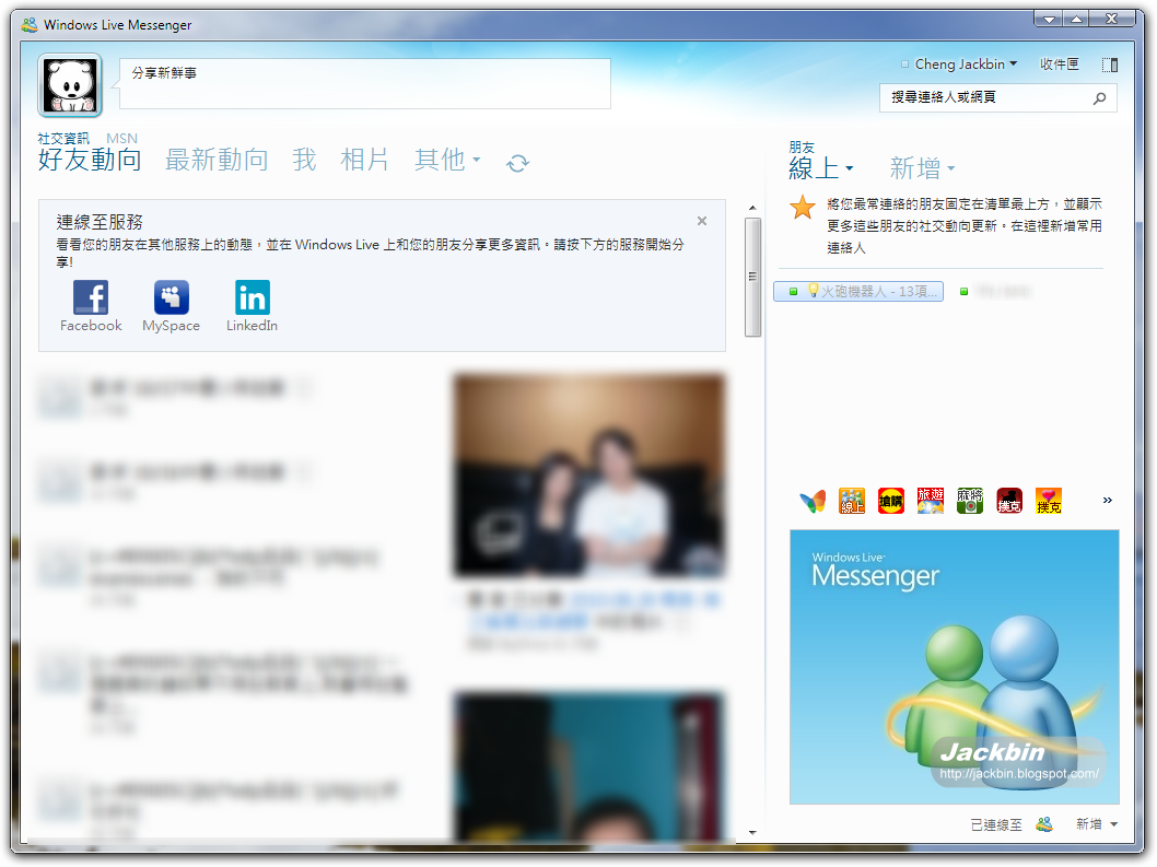 Msn messenger 2011 download microsoft
