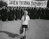 Дети эпохи СССР Дети эпохи СССР