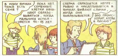 Откуда берутся дети стр.6 Откуда берутся дети стр.6