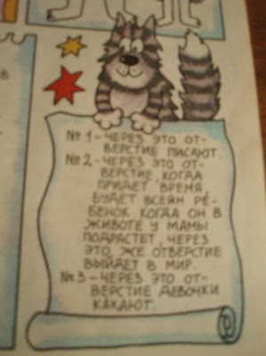 Откуда берутся дети стр.10 Откуда берутся дети стр.10