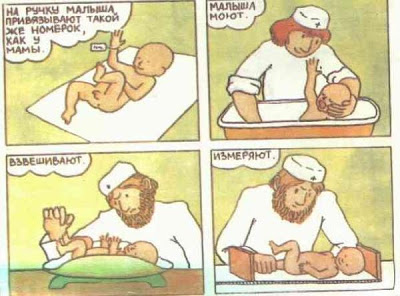 Откуда берутся дети стр.24 Откуда берутся дети стр.24