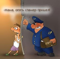 Все спамеры, в гости к нам! Все спамеры, в гости к нам!