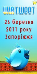 - UkrTweet -2011  
