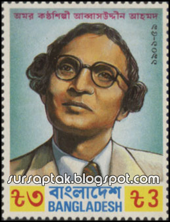 Sona Bondhure Abbasuddin Ahmed